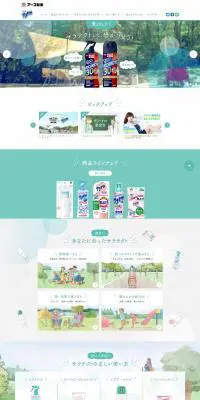 アース　サラテクトのLPデザイン（日用雑貨／グリーン系／シンプル系）PC版