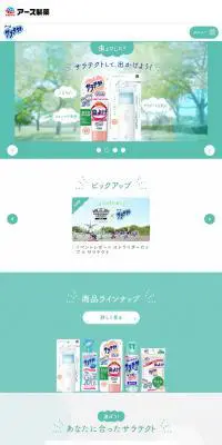 アース　サラテクトのLPデザイン（日用雑貨／グリーン系／シンプル系）スマホ版