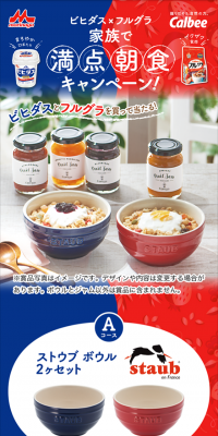 Bifidus x Frugra "Perfect Family Breakfast" Campaign!
