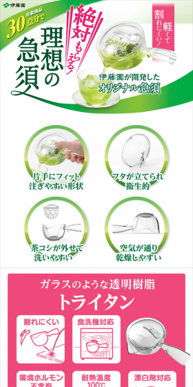 "Guaranteed to Receive! The Ideal Teapot" Campaign LP design (Services, Insurance, and Finance / Green tones / Lively type) Mobile version