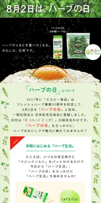 目玉焼きにはやっぱり●●！？投票キャンペーンのLPデザイン（サービス・保険・金融／グリーン系／健康・癒し系）スマホ版