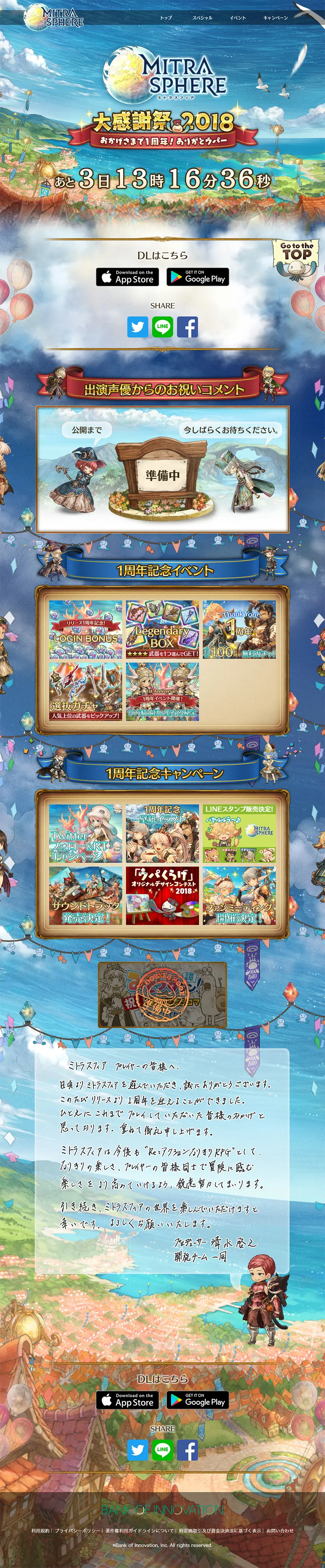 Mitrasphere -MITRASPHERE- 1st Anniversary Special Site LP design (Books, Music, Games / Shades of blue / Refreshing type) PC version