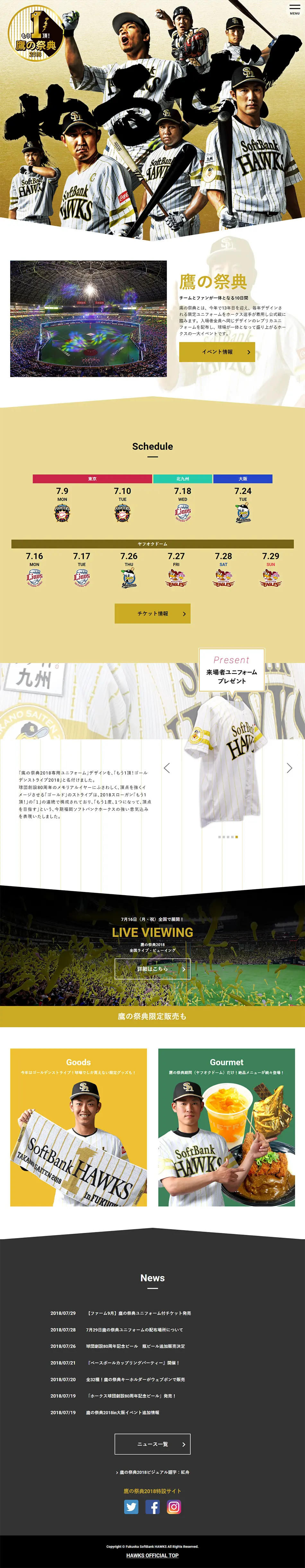 Takano Saiten 2018 LP design (sports / Gold tones / Strong) PC version