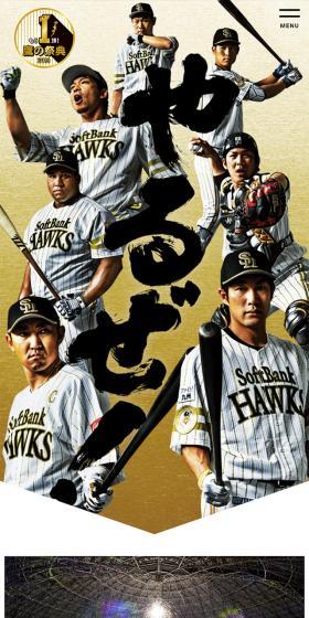 Takano Saiten 2018 LP design (sports / Gold tones / Strong) Mobile version