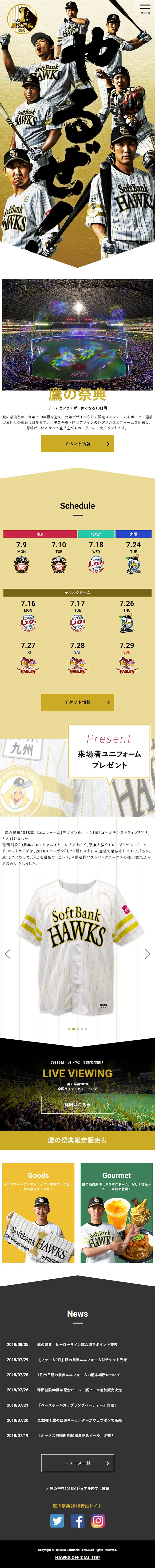 Takano Saiten 2018 LP design (sports / Gold tones / Strong) Mobile version