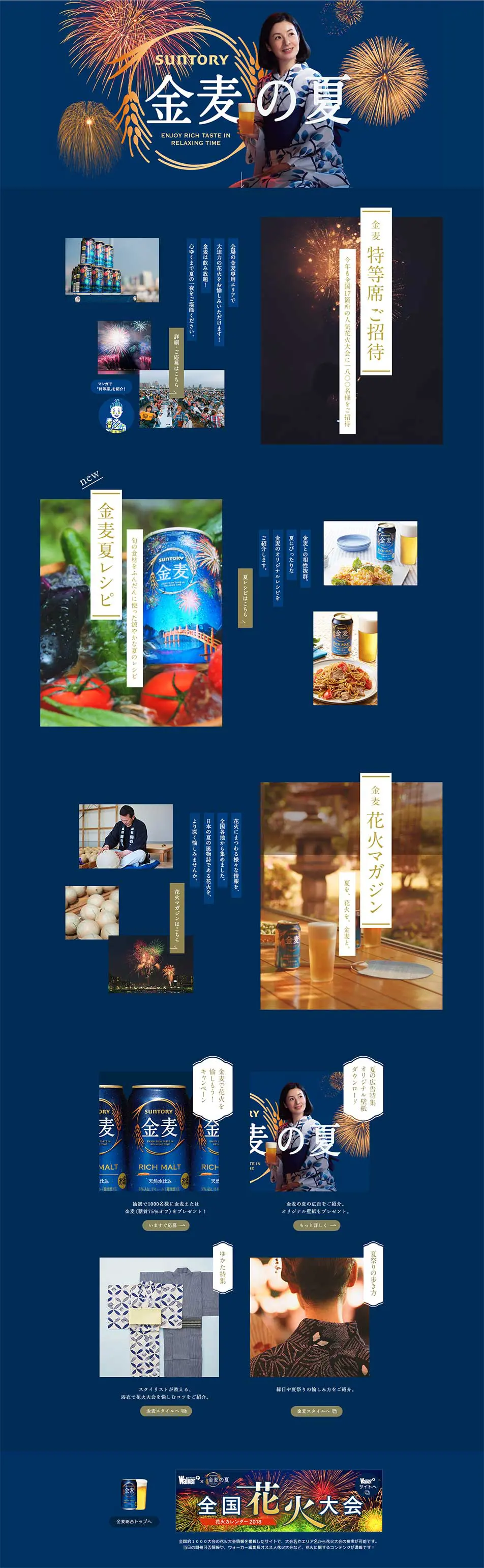 Summer of Kinmugi LP design (Services, Insurance, and Finance / Shades of blue / Japanese style) PC version