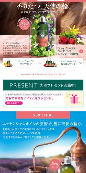 Five Herbs Repairing LP design (Beauty, Skincare, Fragrance / Pink shades / Organic) Mobile version