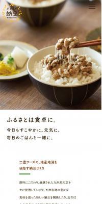 Furusato Natto