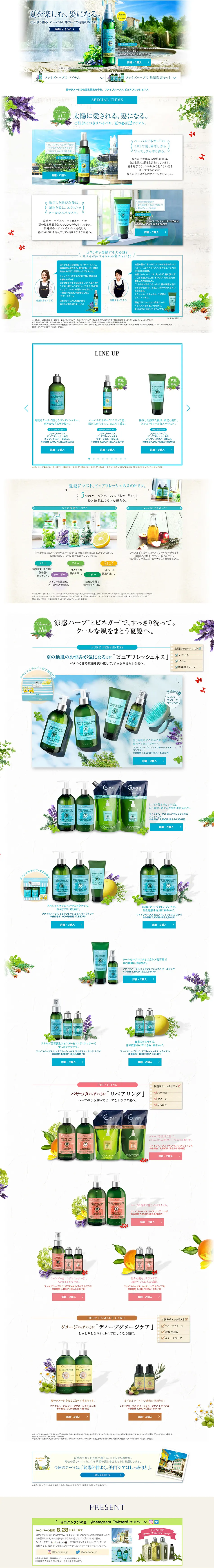 Pure Freshness LP design (Beauty, Skincare, Fragrance / Shades of blue / Clean-cut) PC version