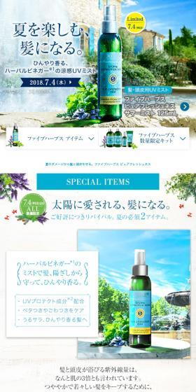 ピュアフレッシュネスのLPデザイン（美容・スキンケア・香水／ブルー系／清潔系）スマホ版