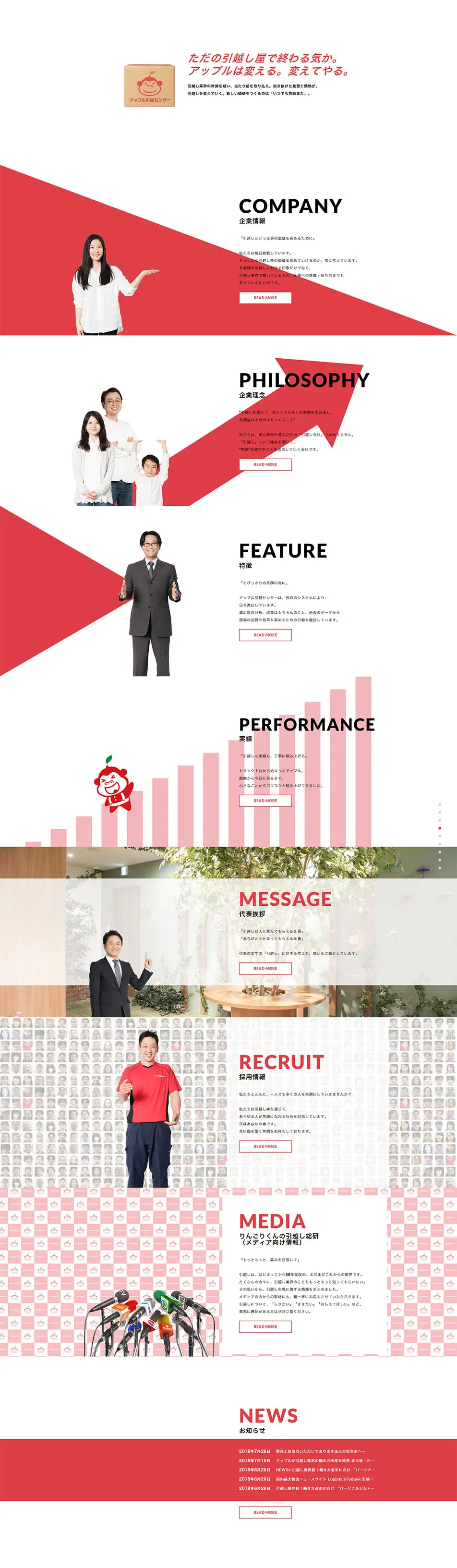 Apple Hikkoshi Center LP design (Services, Insurance, and Finance / White-based / Simple) PC version