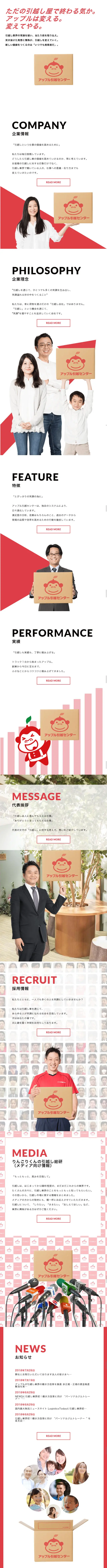 Apple Hikkoshi Center LP design (Services, Insurance, and Finance / White-based / Simple) Mobile version
