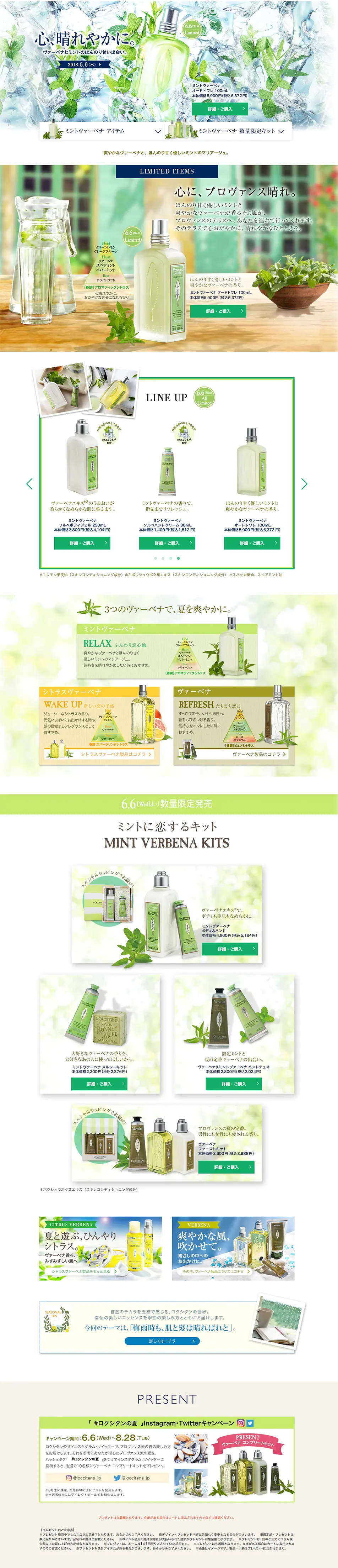 Mint Verbena LP design (Beauty, Skincare, Fragrance / Green tones / Clean-cut) PC version