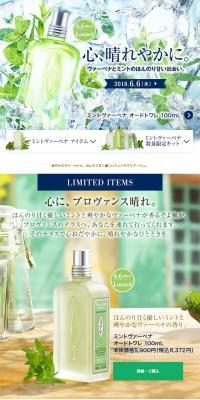 Mint Verbena