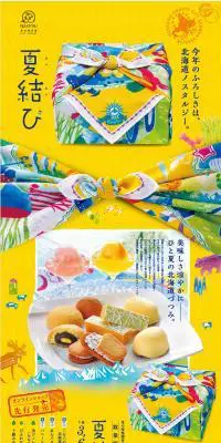 夏結びのLPデザイン（スイーツ・スナック菓子／イエロー系／かわいい系）PC版