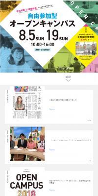 京都美術工芸大学