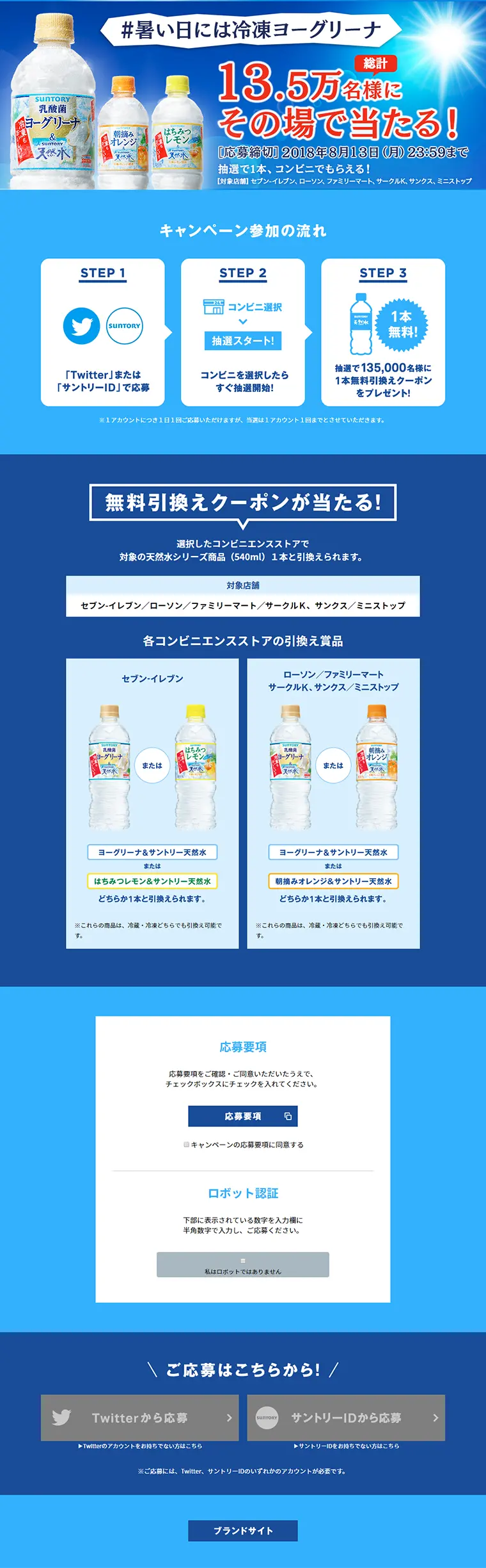 無料引換えクーポンをプレゼントキャンペーンのLPデザイン（サービス・保険・金融／ブルー系／清潔系）PC版