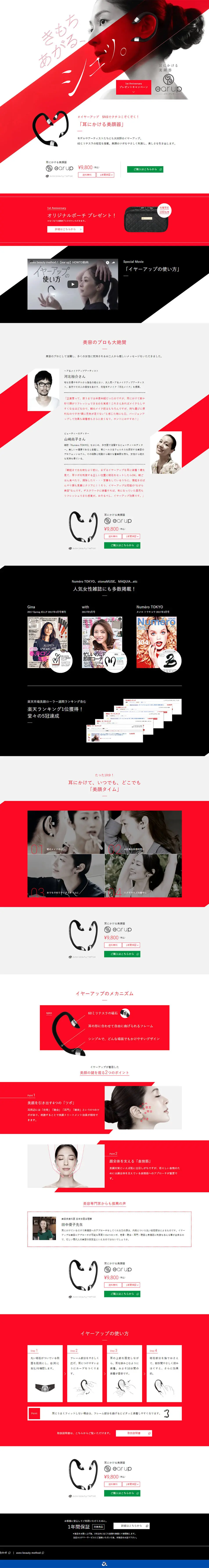 Ear Up LP design (pc / Red tones / Cool style) PC version