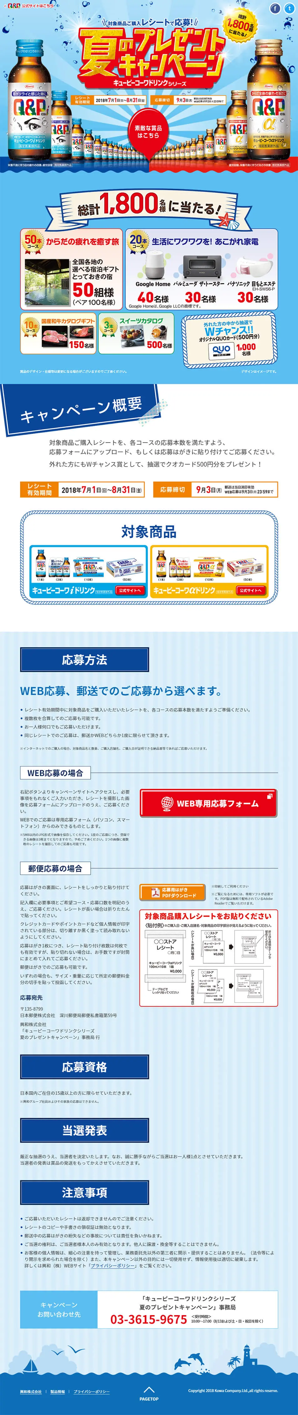 Kyuupiikouwa Drink LP design (Internet service / Shades of blue / Lively type) PC version