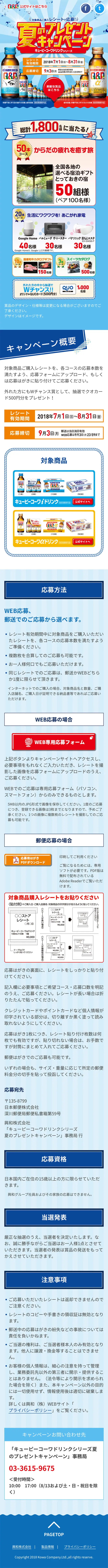 Kyuupiikouwa Drink LP design (Internet service / Shades of blue / Lively type) Mobile version