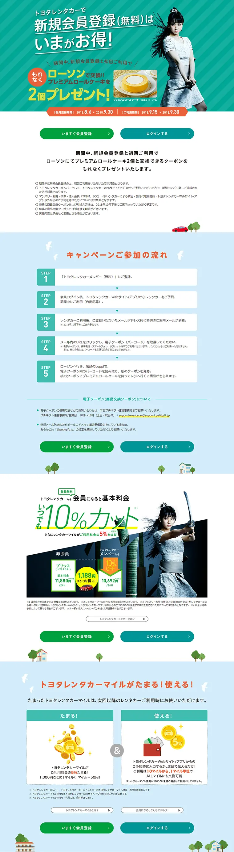 New Free Registration Campaign LP design (Services, Insurance, and Finance / Orange tones / Cool style) PC version