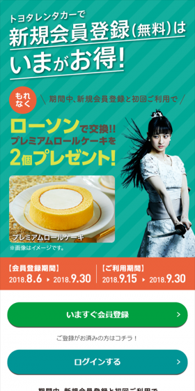 新規無料登録キャンペーンのLPデザイン（サービス・保険・金融／オレンジ系／かっこいい系）スマホ版