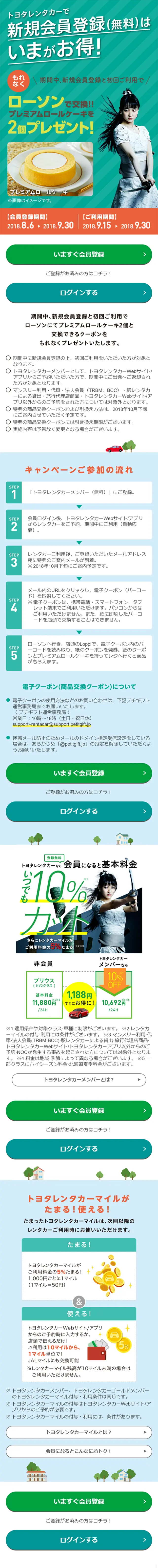 New Free Registration Campaign LP design (Services, Insurance, and Finance / Orange tones / Cool style) Mobile version