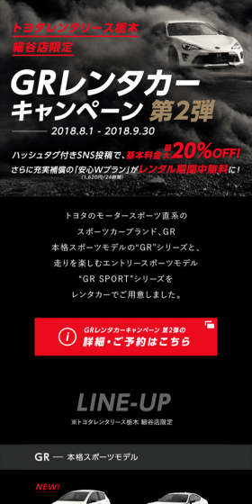 Get up to 20% OFF the basic rental fee by posting on SNS with hashtags!