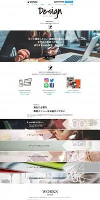 株式会社カプセルのLPデザイン（企業・会社・お店／ブラック系／シンプル系）PC版