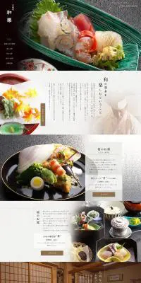 京料理和楽のLPデザイン（食品／ブラウン系）PC版