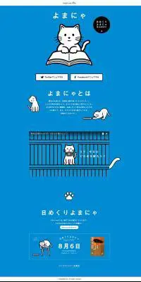 よまにゃのLPデザイン（本・音楽・ゲーム／ブルー系／かわいい系）PC版
