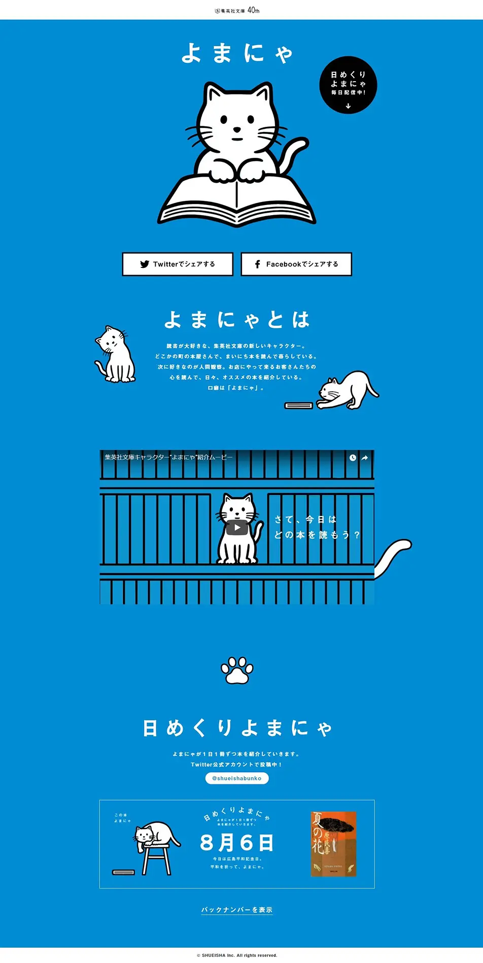 よまにゃのLPデザイン（本・音楽・ゲーム／ブルー系／かわいい系）PC版