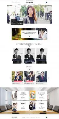 フロンティア┃採用サイトのLPデザイン（企業・会社・お店／ホワイト系／シンプル系）PC版