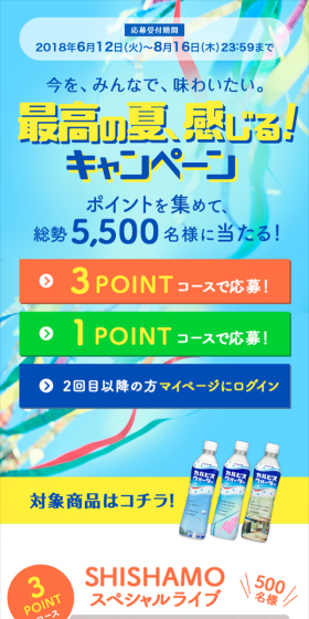 Feel the Best Summer! Campaign LP design (Services, Insurance, and Finance / Shades of blue / Lively type) Mobile version