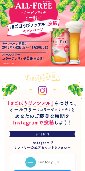 Reward Non-alcoholic Submission Campaign LP design (Services, Insurance, and Finance / Pink shades / Refined style) Mobile version