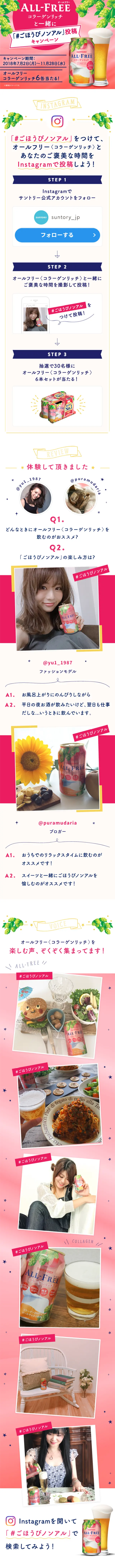 Reward Non-alcoholic Submission Campaign LP design (Services, Insurance, and Finance / Pink shades / Refined style) Mobile version