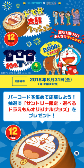 Summer! Festival! Let's Wasshoi Together! Campaign LP design (Services, Insurance, and Finance / yellow / Cute style) Mobile version