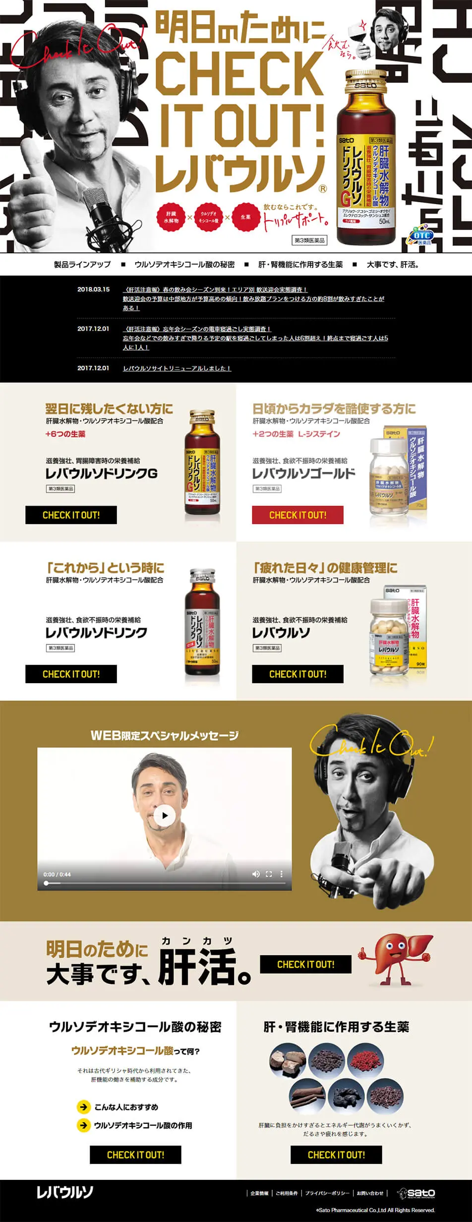 Rebaurso LP design (Health and Beauty Foods and Supplements / Gold tones / Cool style) PC version