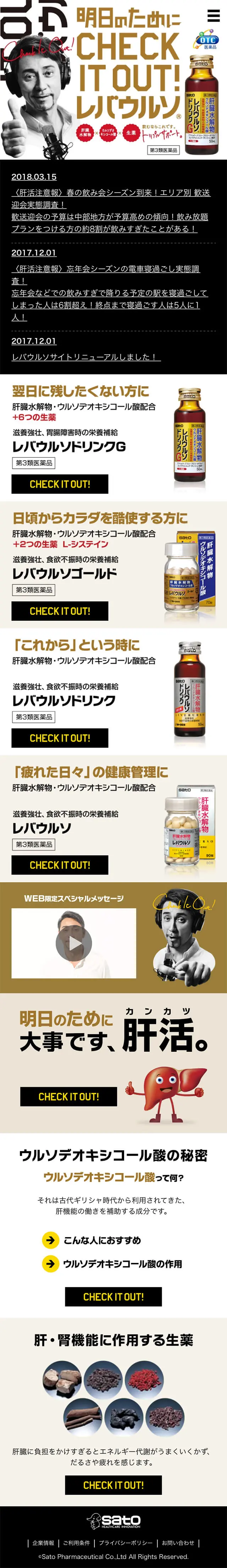 Rebaurso LP design (Health and Beauty Foods and Supplements / Gold tones / Cool style) Mobile version