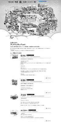 第3回京都ま冬ブックハンティングのLPデザイン（企業・会社・お店／ブラック系／シンプル系）PC版