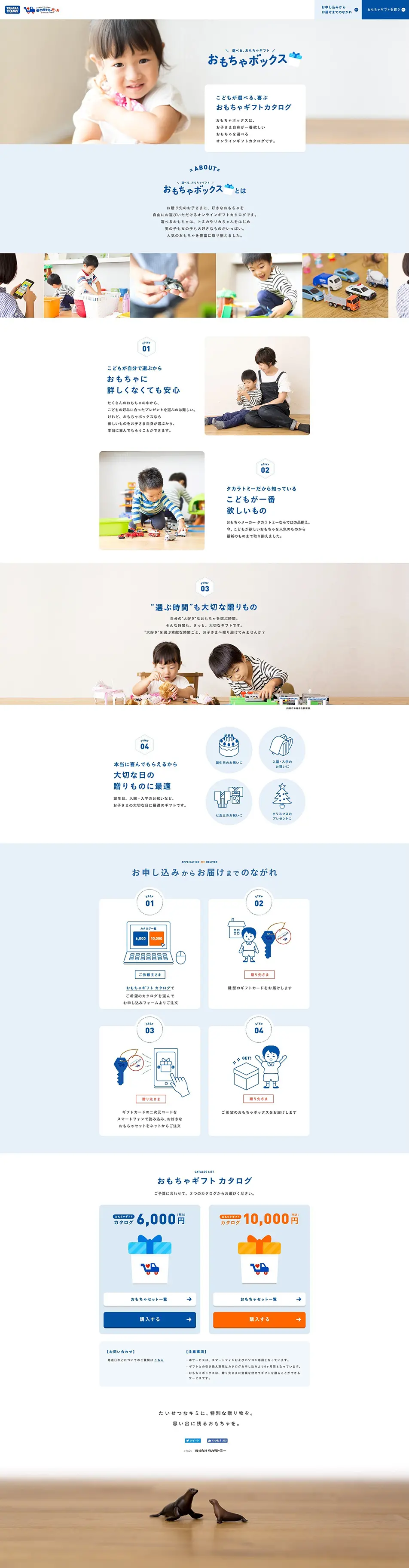 Toy Box LP design (Kids, Baby, Toys / Shades of blue / Simple) PC version