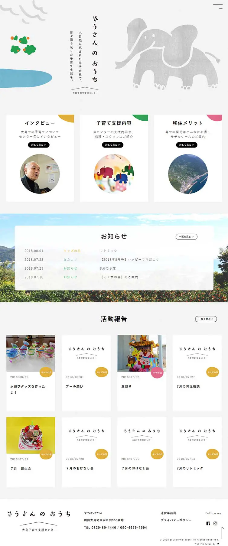 Zosan no Ouchi LP design (Businesses, companies, stores / Shades of grey / Cute style) PC version
