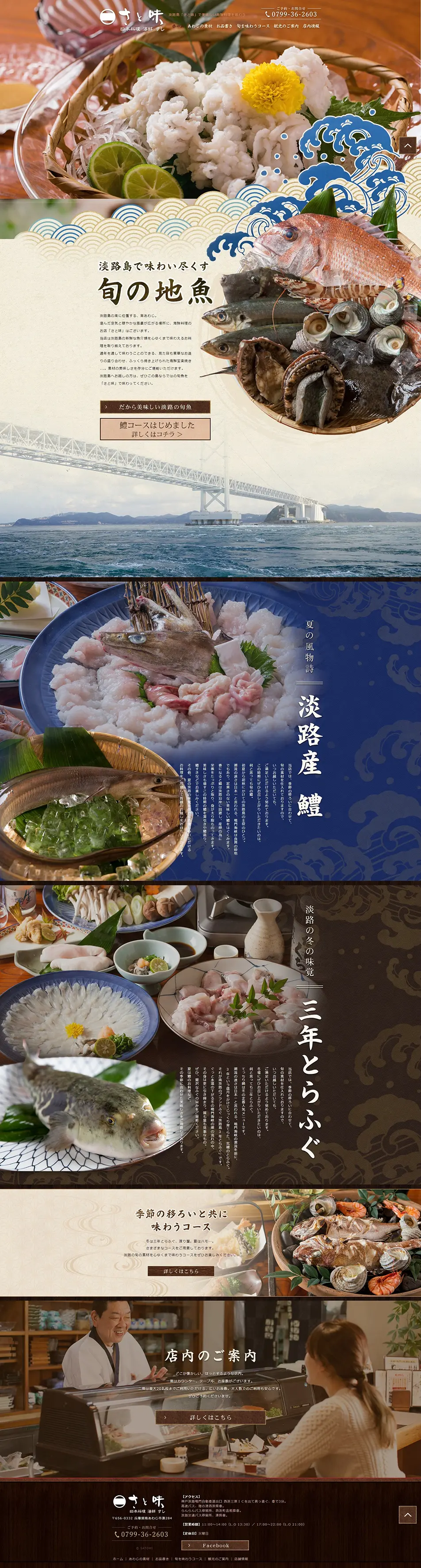 Satomi LP design (food / Beige tones) PC version