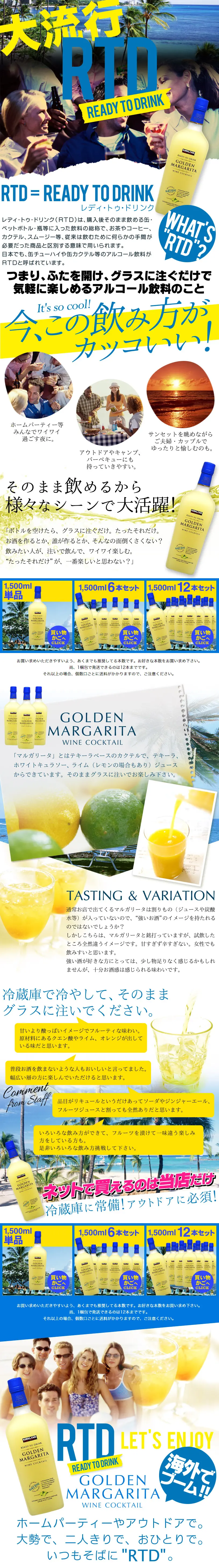 Golden Margarita LP design (Beverages and Alcohol / White-based / Refreshing type) PC version