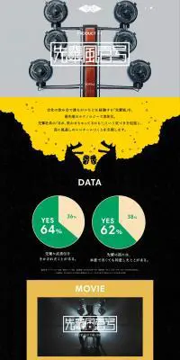 先輩風壱号のLPデザイン（サービス・保険・金融／ブラック系／シンプル系）PC版