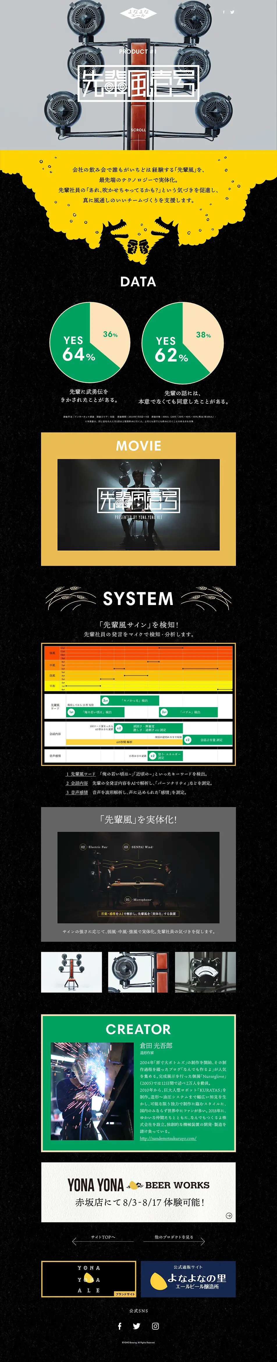 Senpaikaze Ichigo LP design (Services, Insurance, and Finance / Black-colored / Simple) PC version