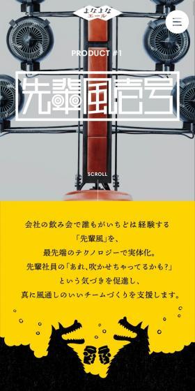 Senpaikaze Ichigo LP design (Services, Insurance, and Finance / Black-colored / Simple) Mobile version