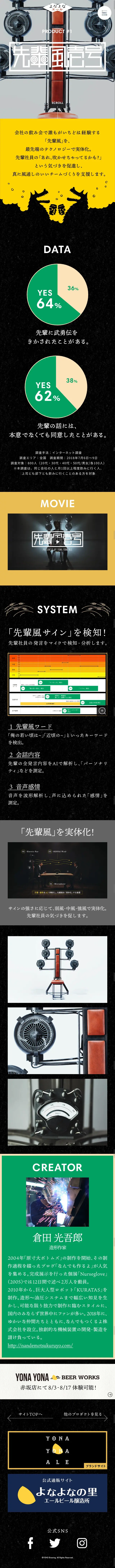 Senpaikaze Ichigo LP design (Services, Insurance, and Finance / Black-colored / Simple) Mobile version
