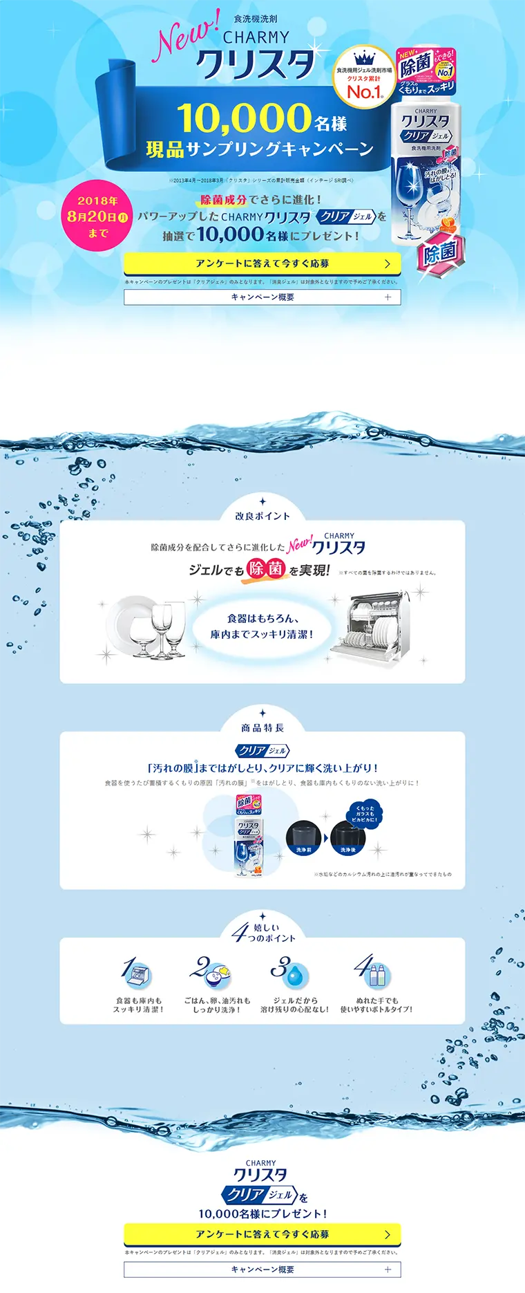 Crista Clear Gel Giveaway Campaign LP design (Services, Insurance, and Finance / yellow / Lively type) PC version