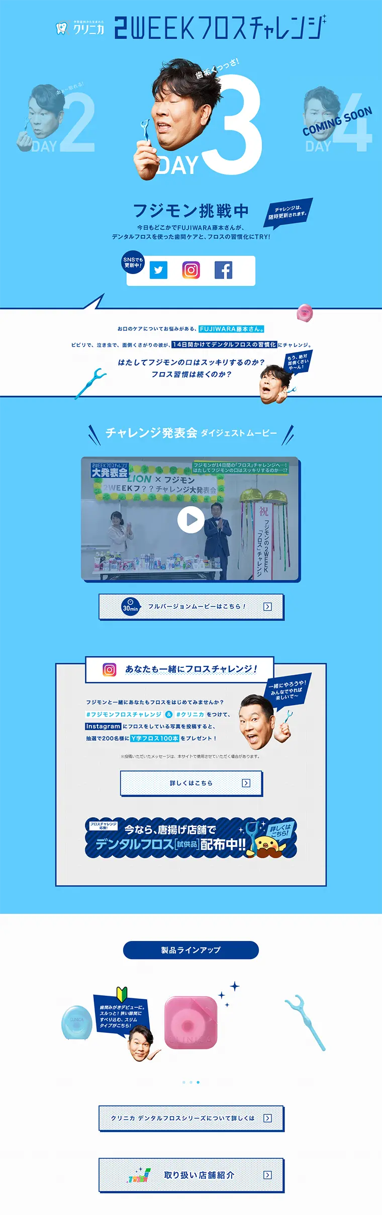 2-Week Floss Challenge LP design (Services, Insurance, and Finance / Shades of blue / Clean-cut) PC version